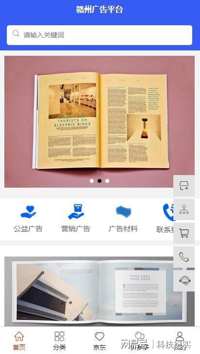 努力前行 贛州廣告平臺(tái)工業(yè)云平臺(tái)的創(chuàng)新之路